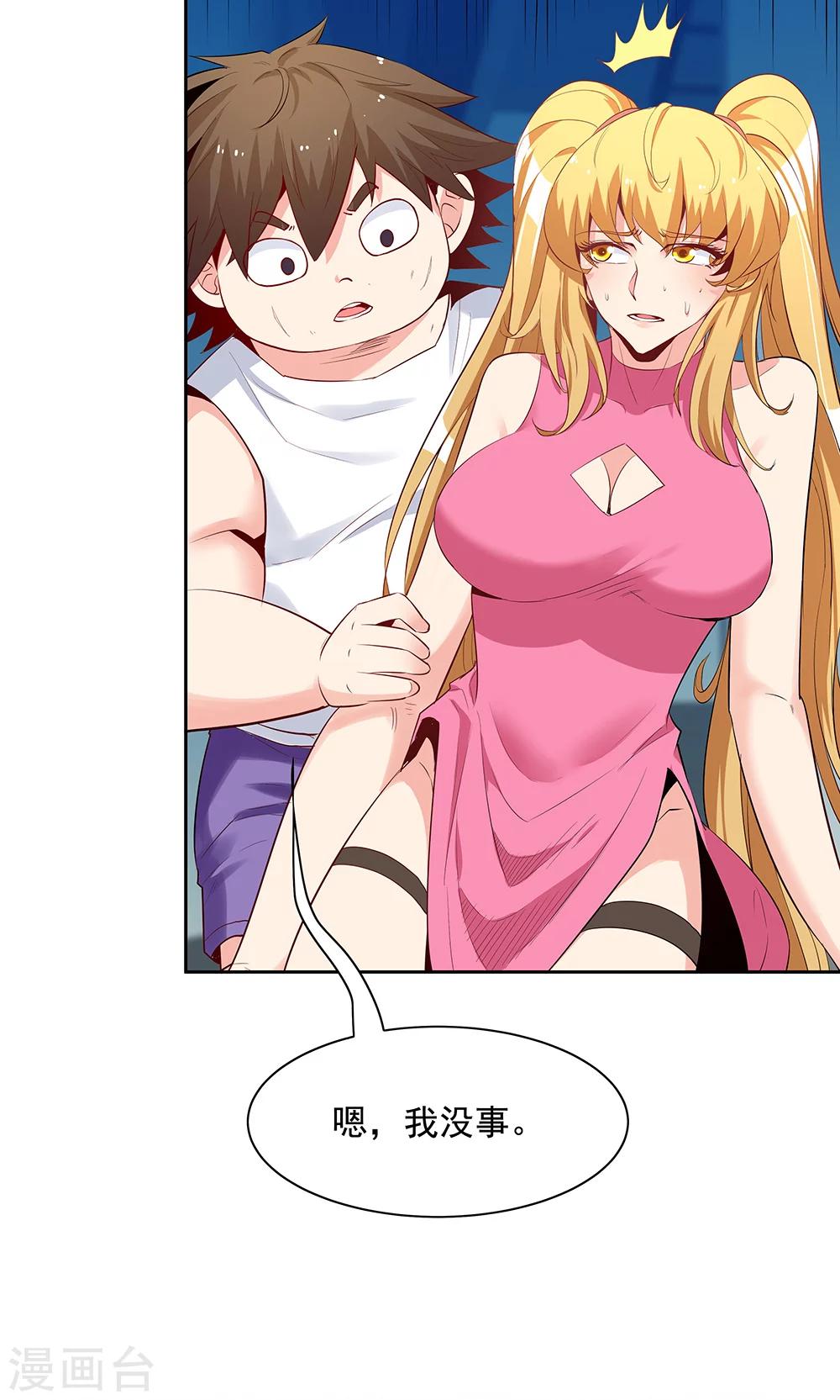 《双面特工》第99话 第30页