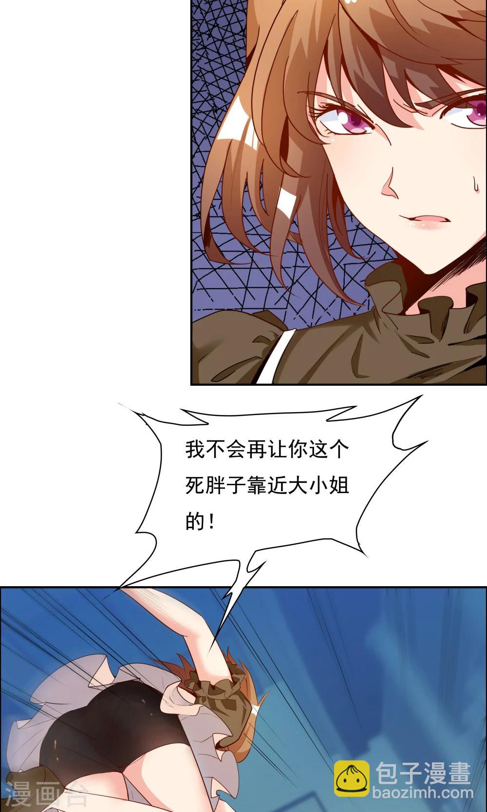 《双面特工》第99话 第34页