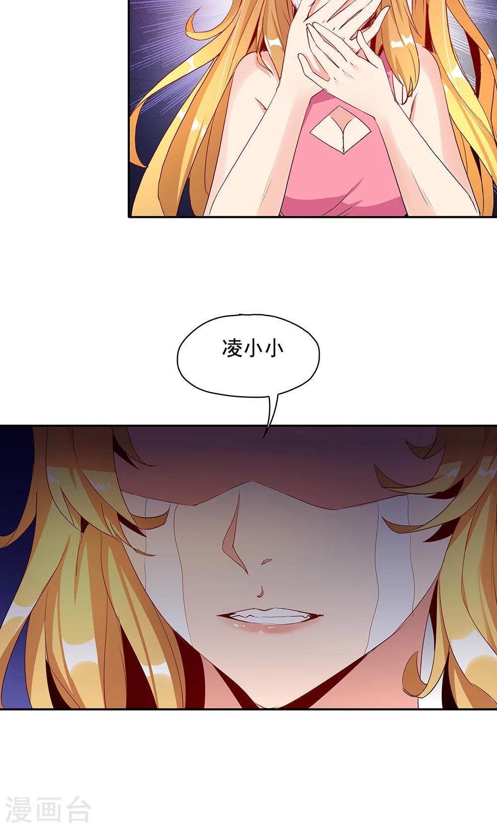 《双面特工》第99话 第6页