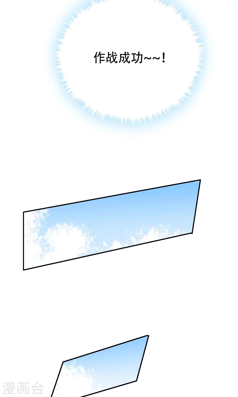 《双面特工》第102话 第10页