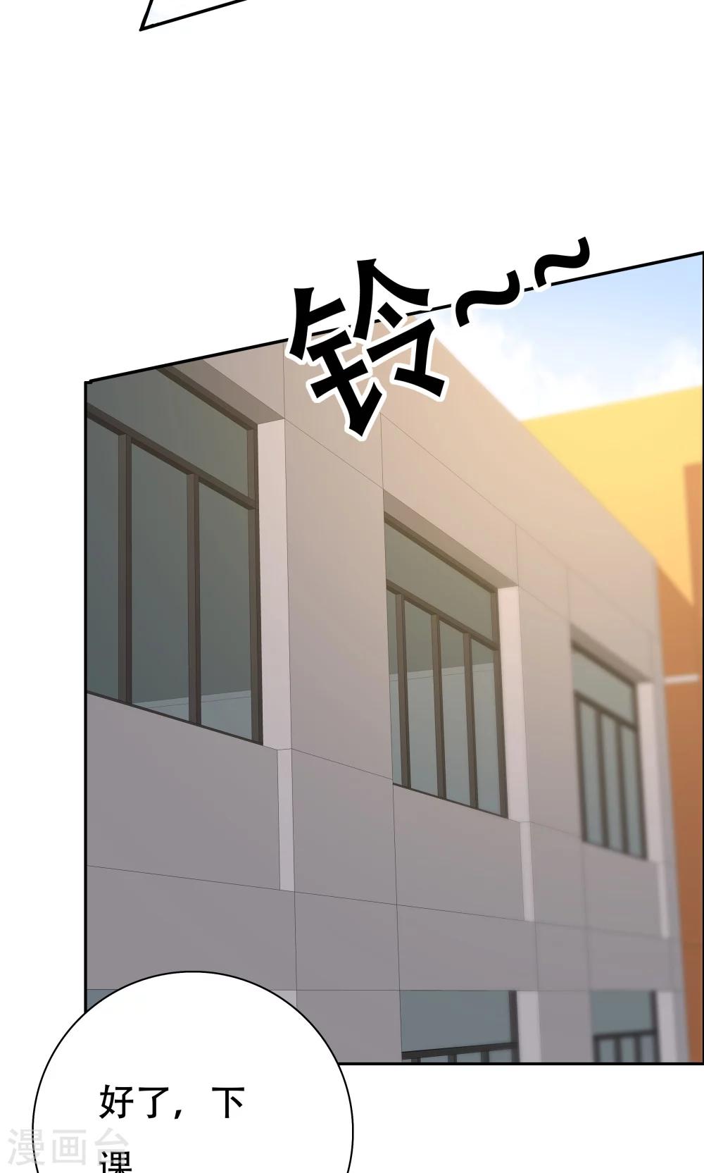《双面特工》第102话 第11页