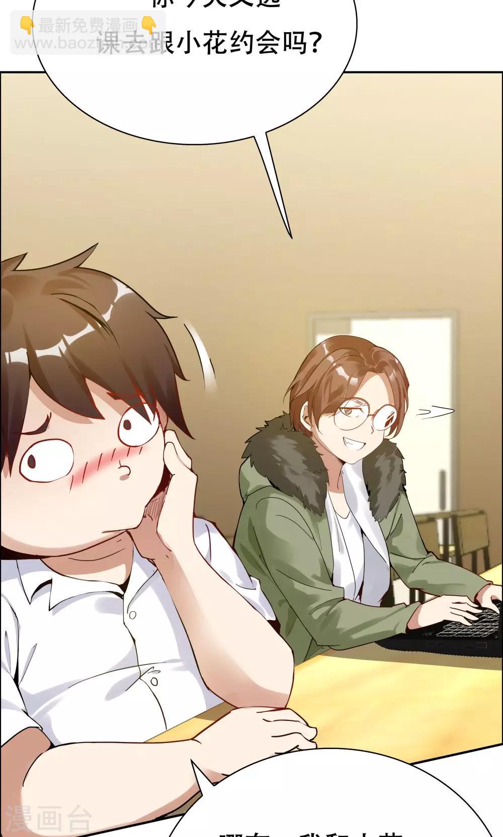 《双面特工》第102话 第13页