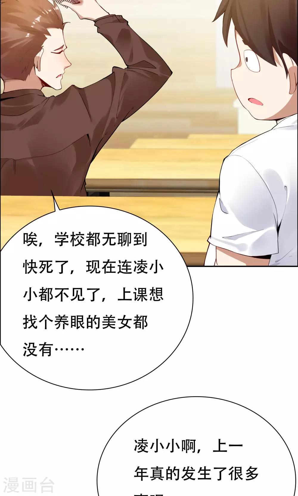 《双面特工》第102话 第15页