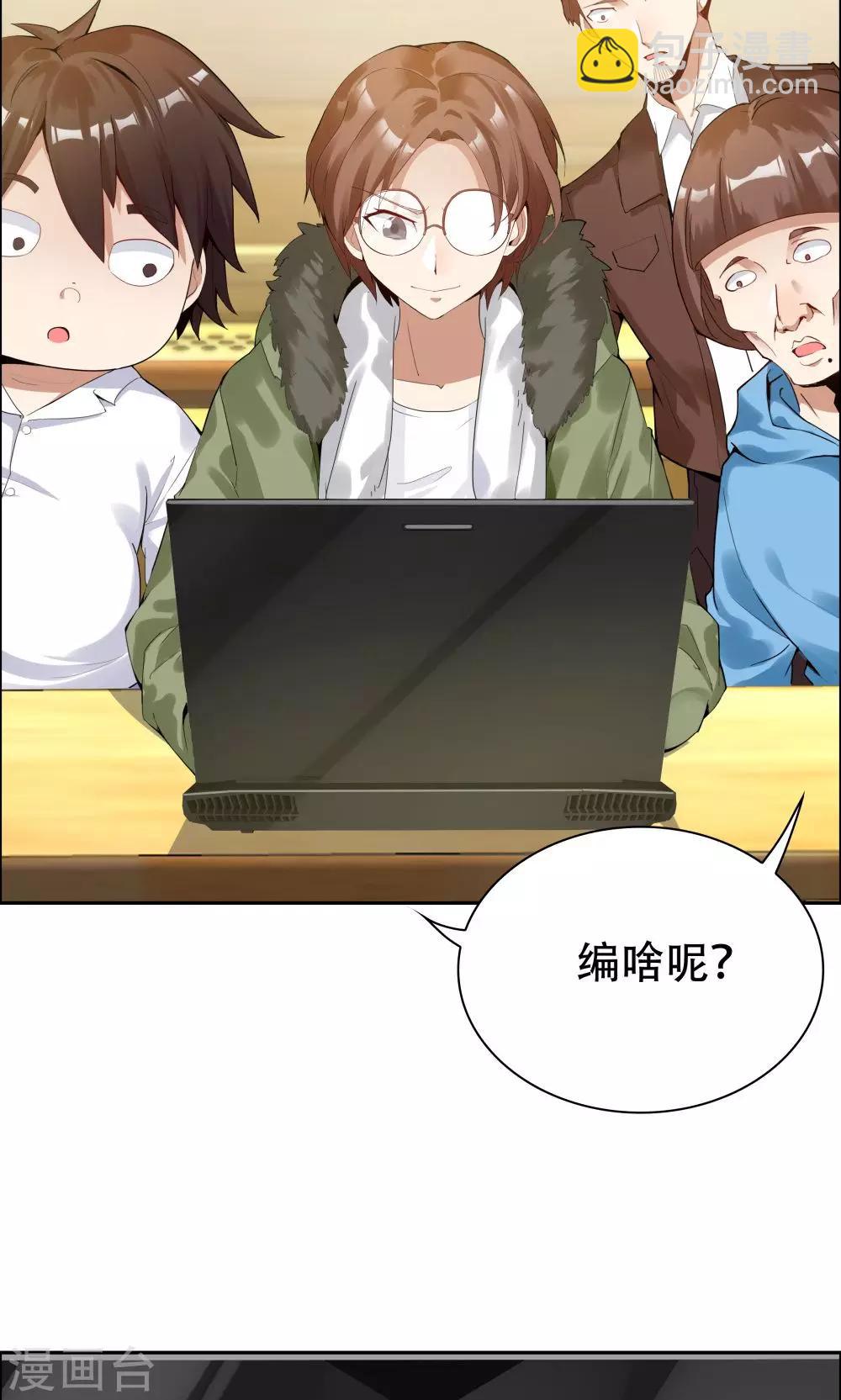 《双面特工》第102话 第19页