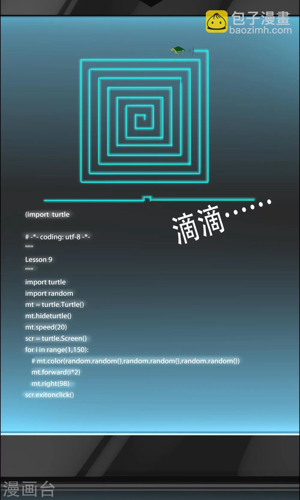 《双面特工》第102话 第20页