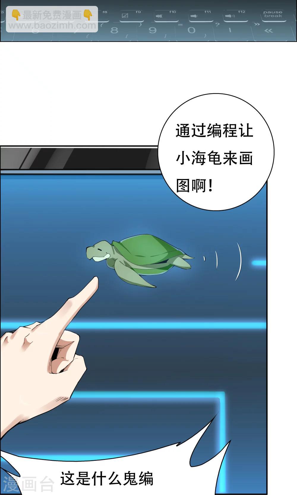 《双面特工》第102话 第21页