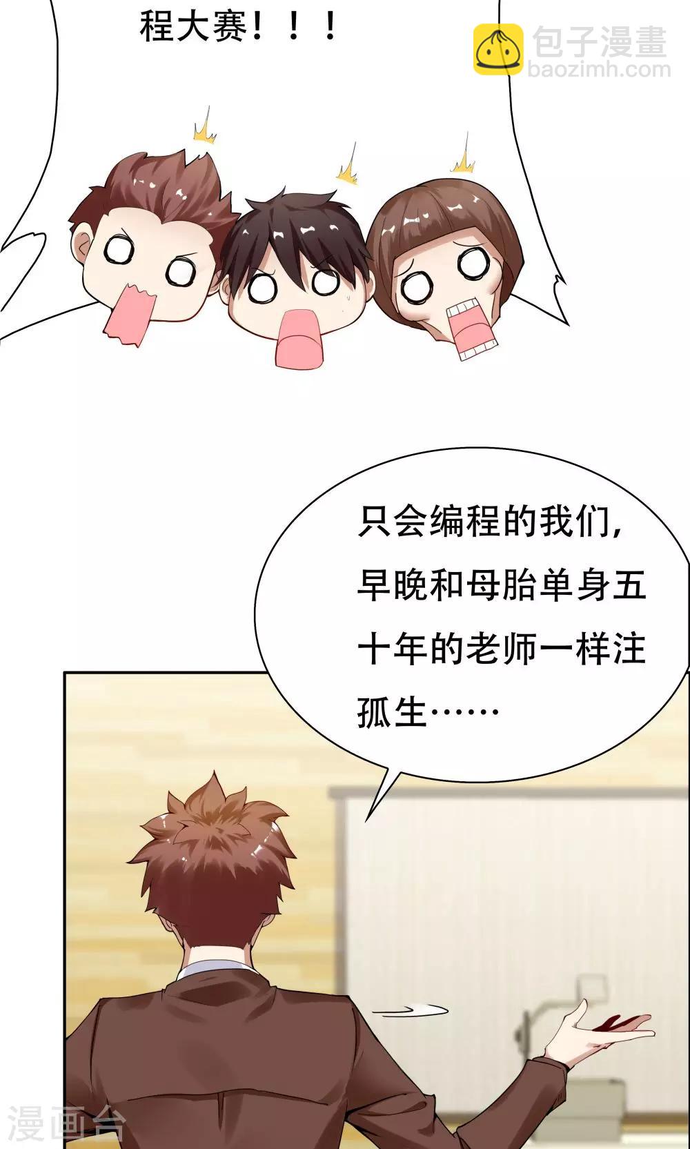 《双面特工》第102话 第22页