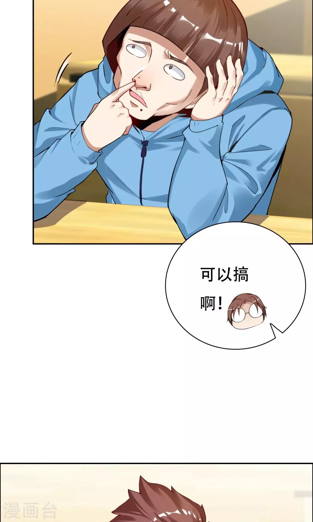 《双面特工》第102话 第25页