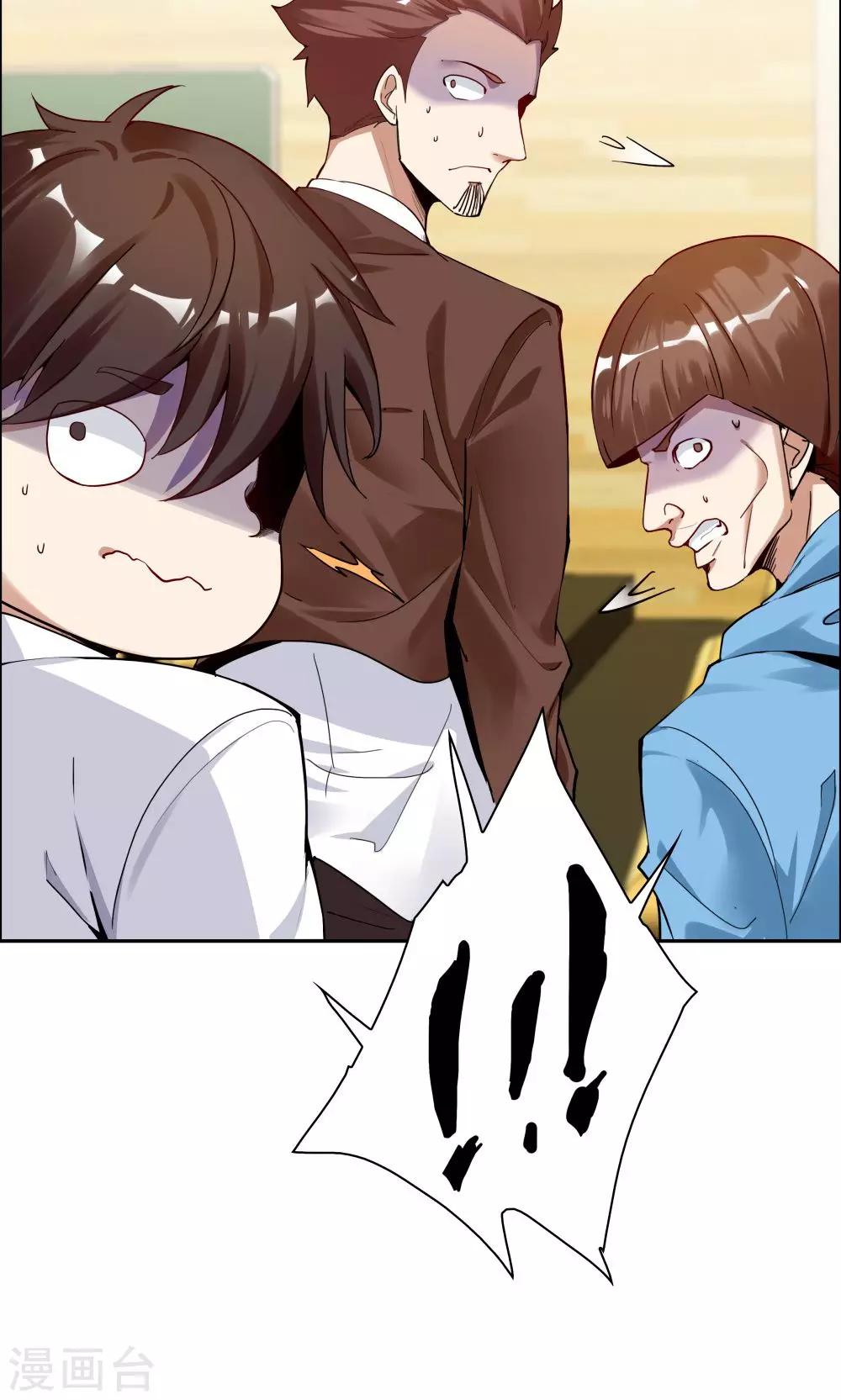 《双面特工》第102话 第26页