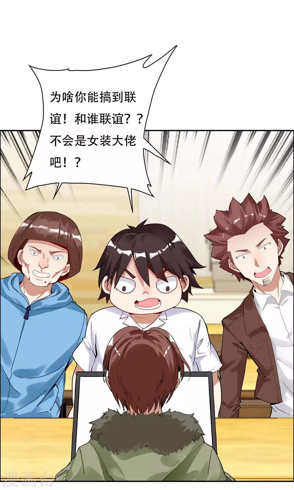 《双面特工》第102话 第27页