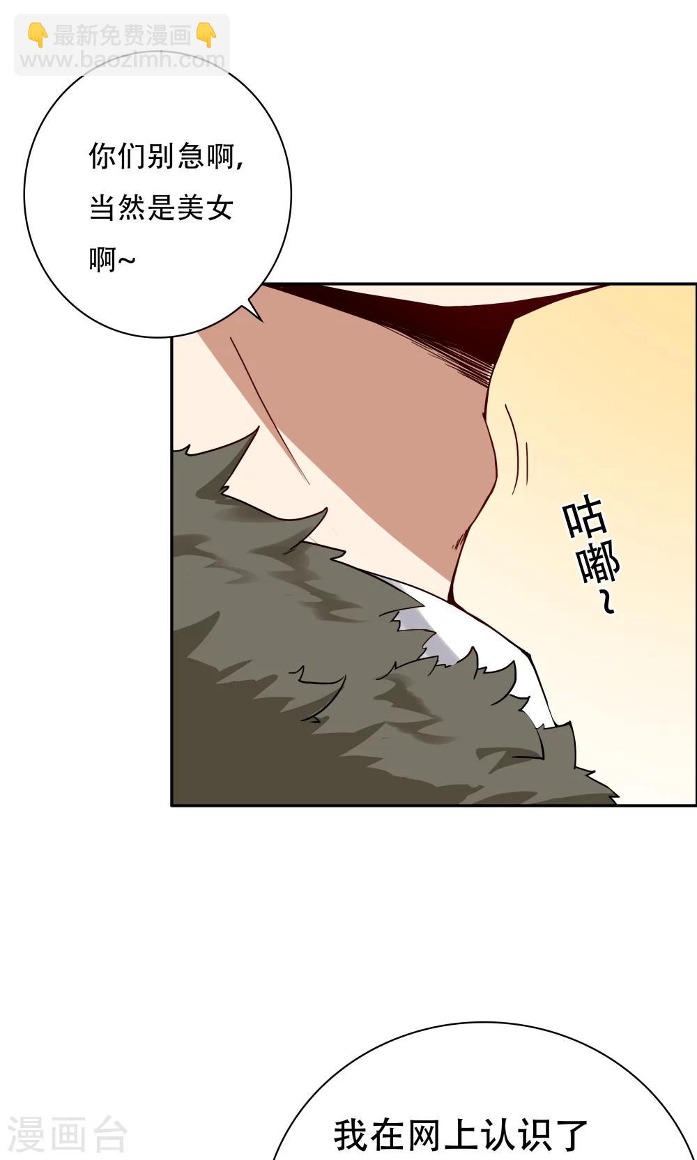 《双面特工》第102话 第28页
