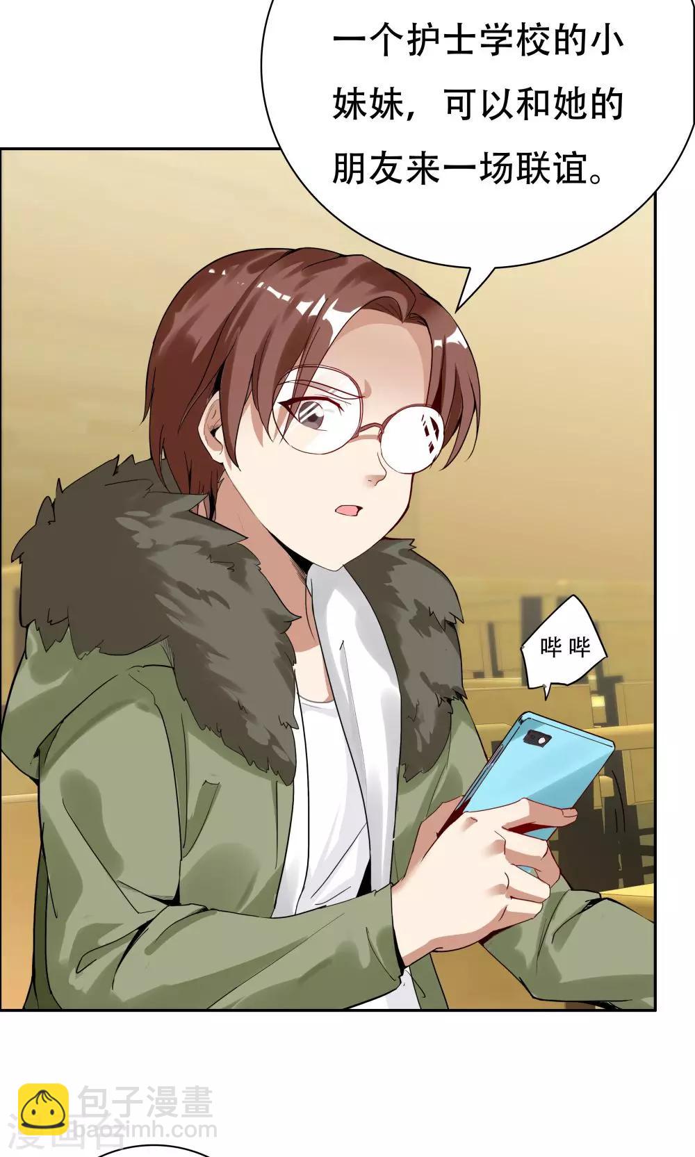 《双面特工》第102话 第29页