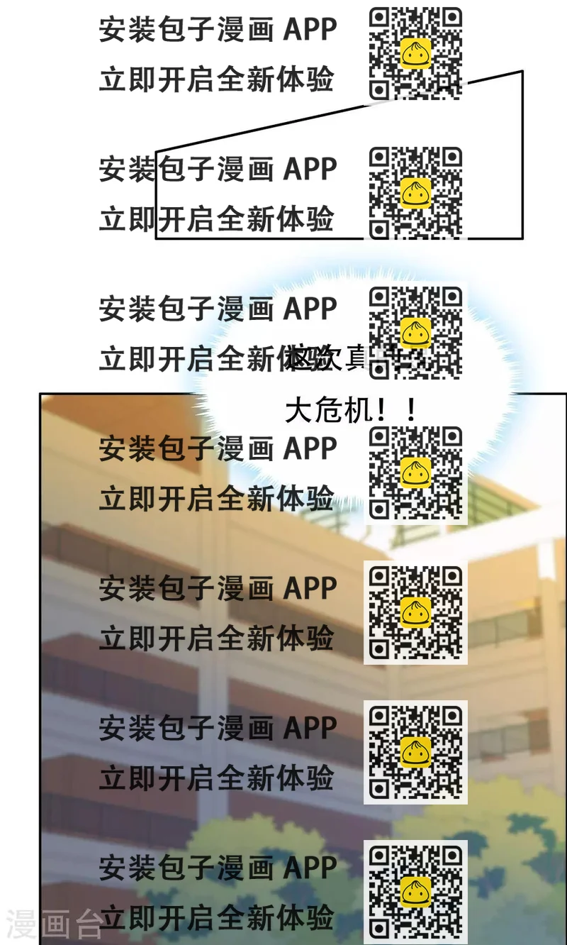 《双面特工》第102话 第2页