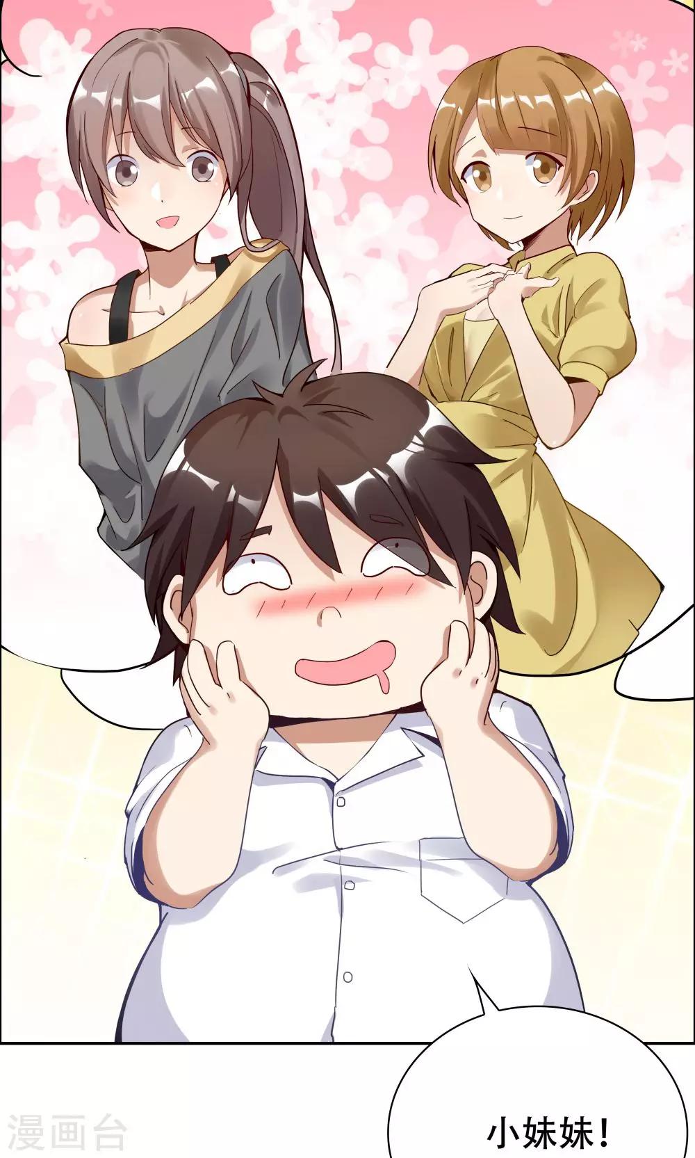 《双面特工》第102话 第31页