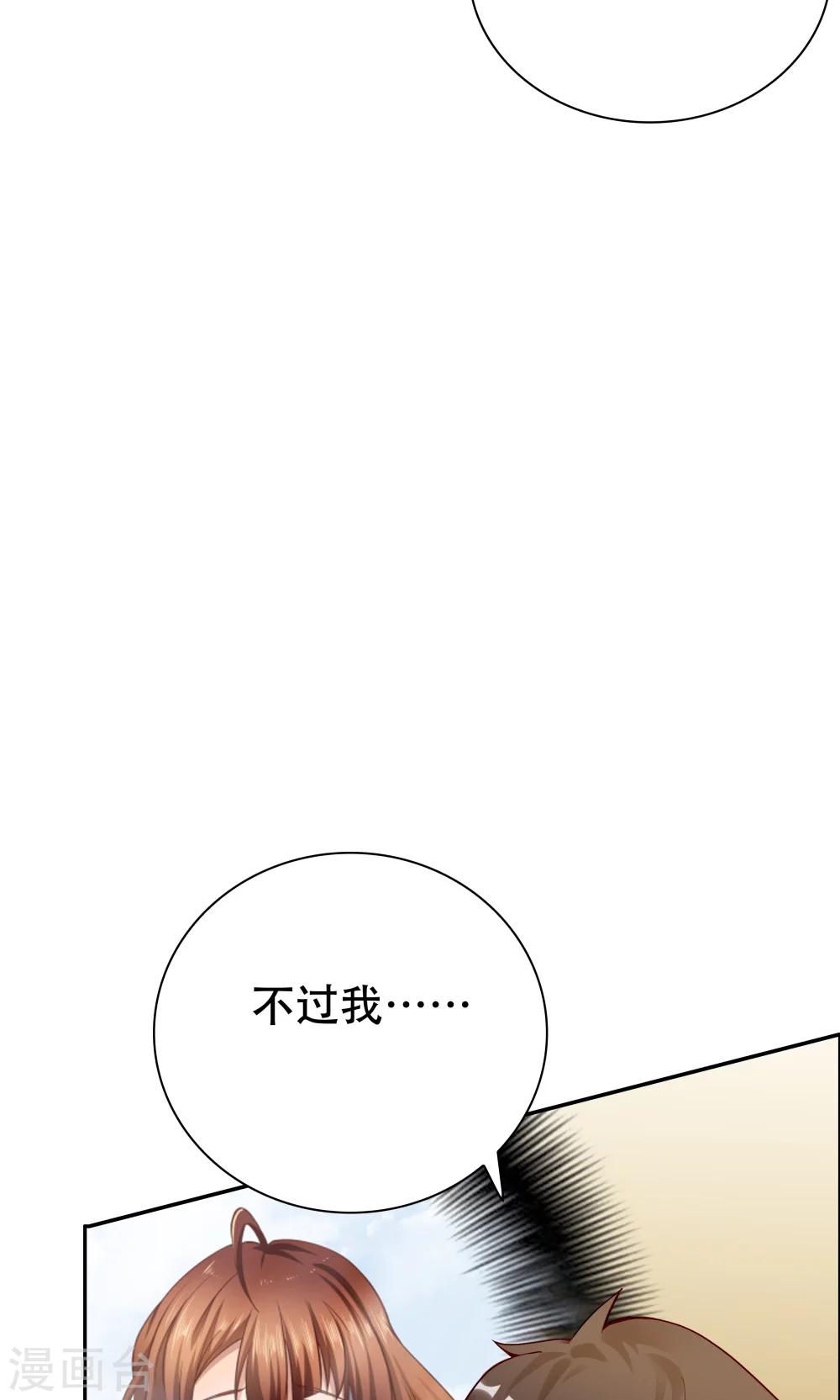 《双面特工》第102话 第32页