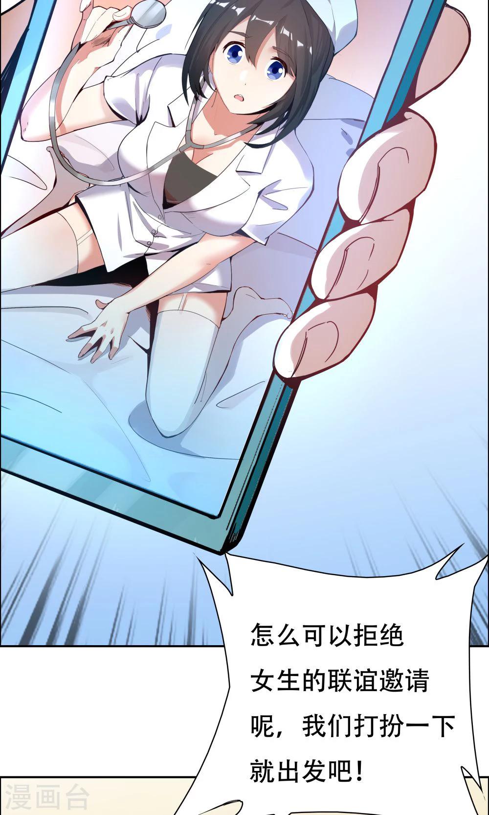 《双面特工》第102话 第35页