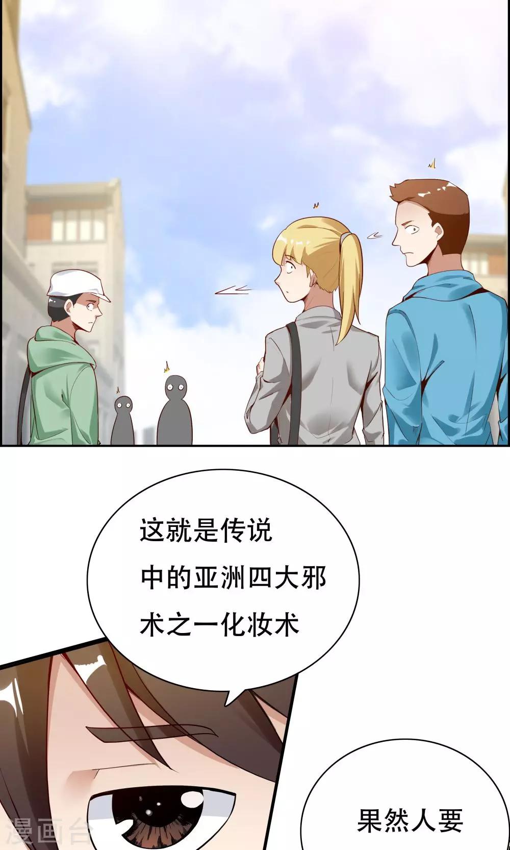 《双面特工》第102话 第39页