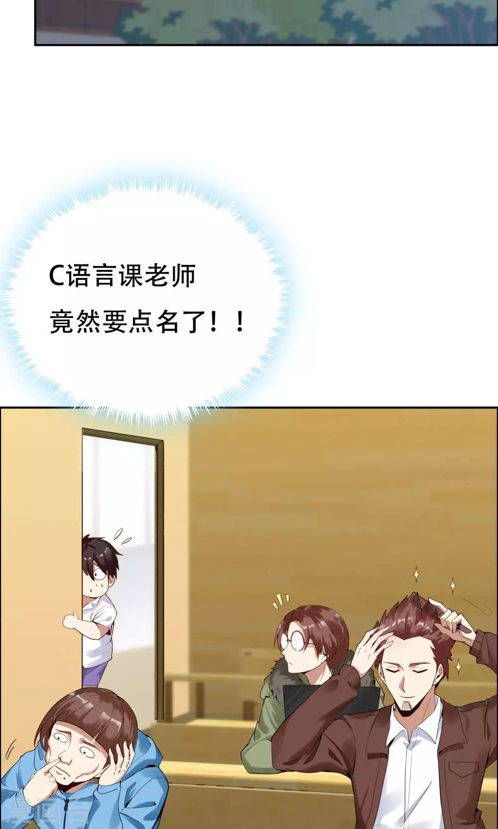 《双面特工》第102话 第3页