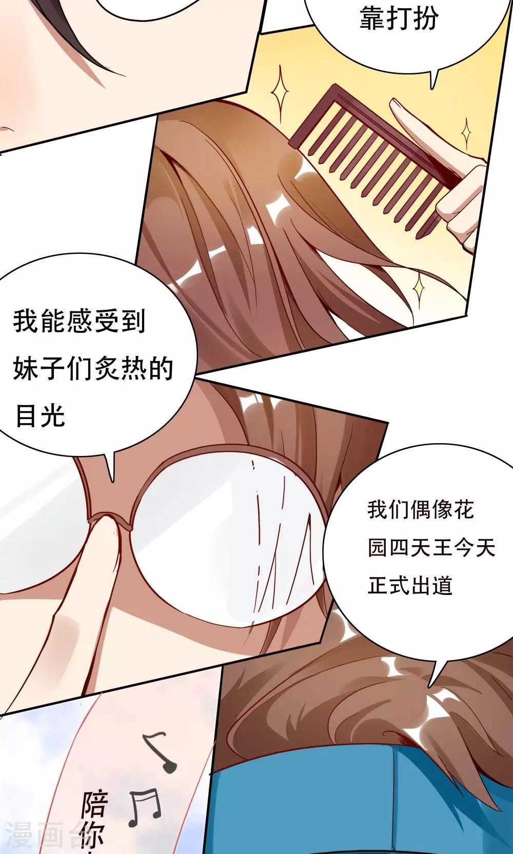 《双面特工》第102话 第40页