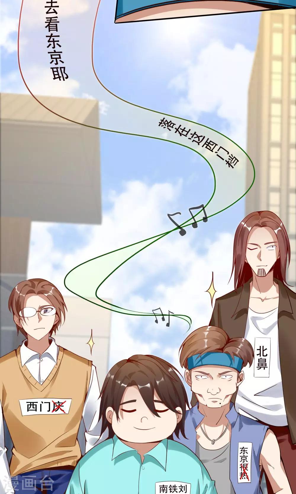《双面特工》第102话 第41页