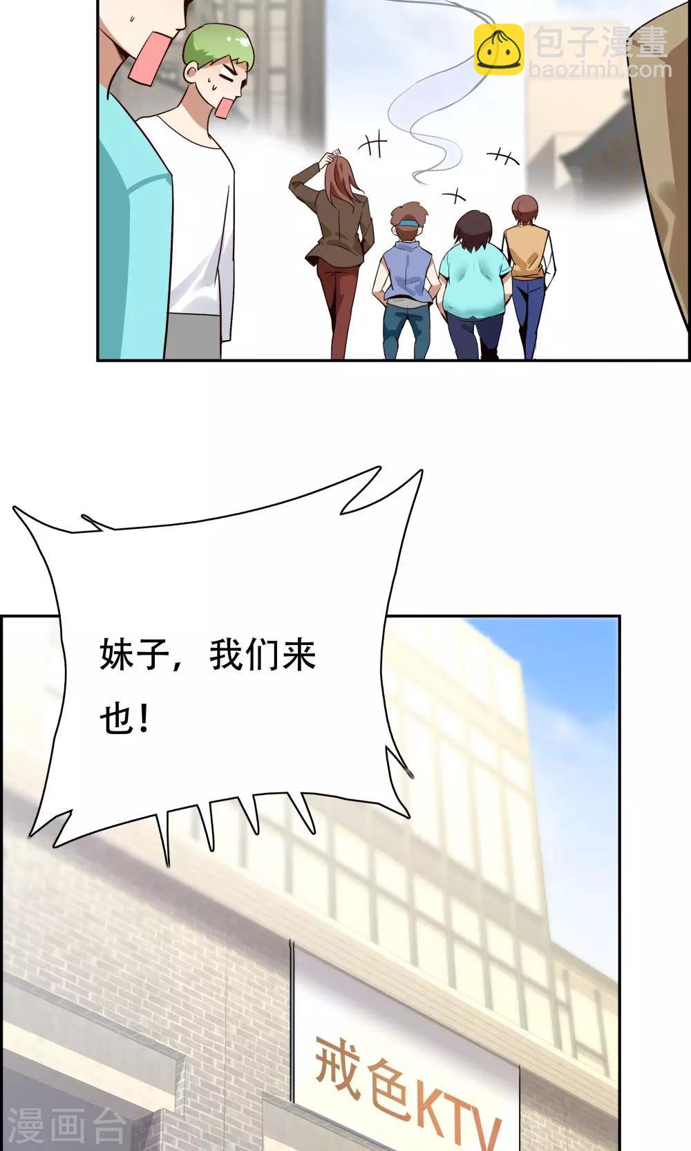 《双面特工》第102话 第43页