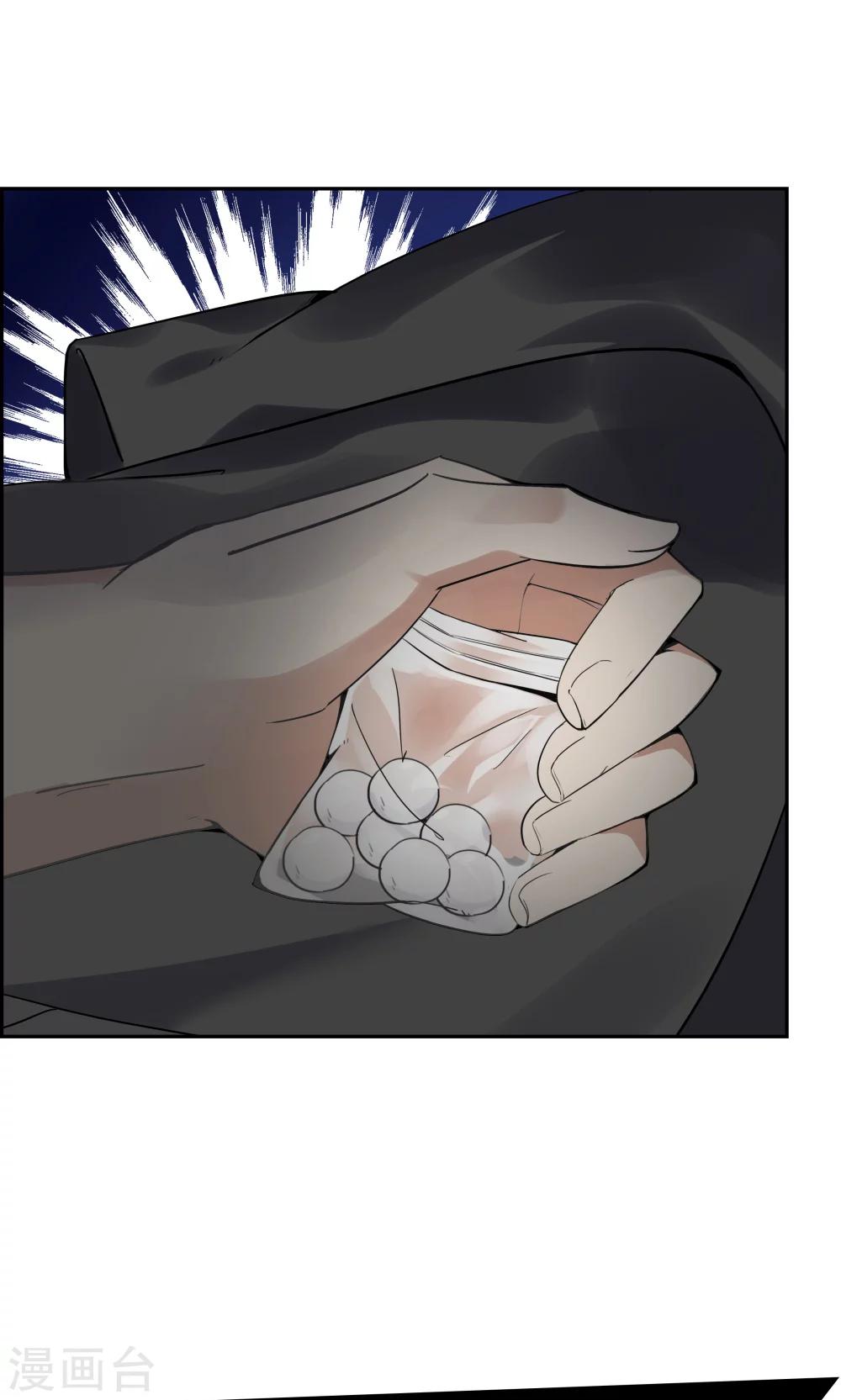 《双面特工》第102话 第46页