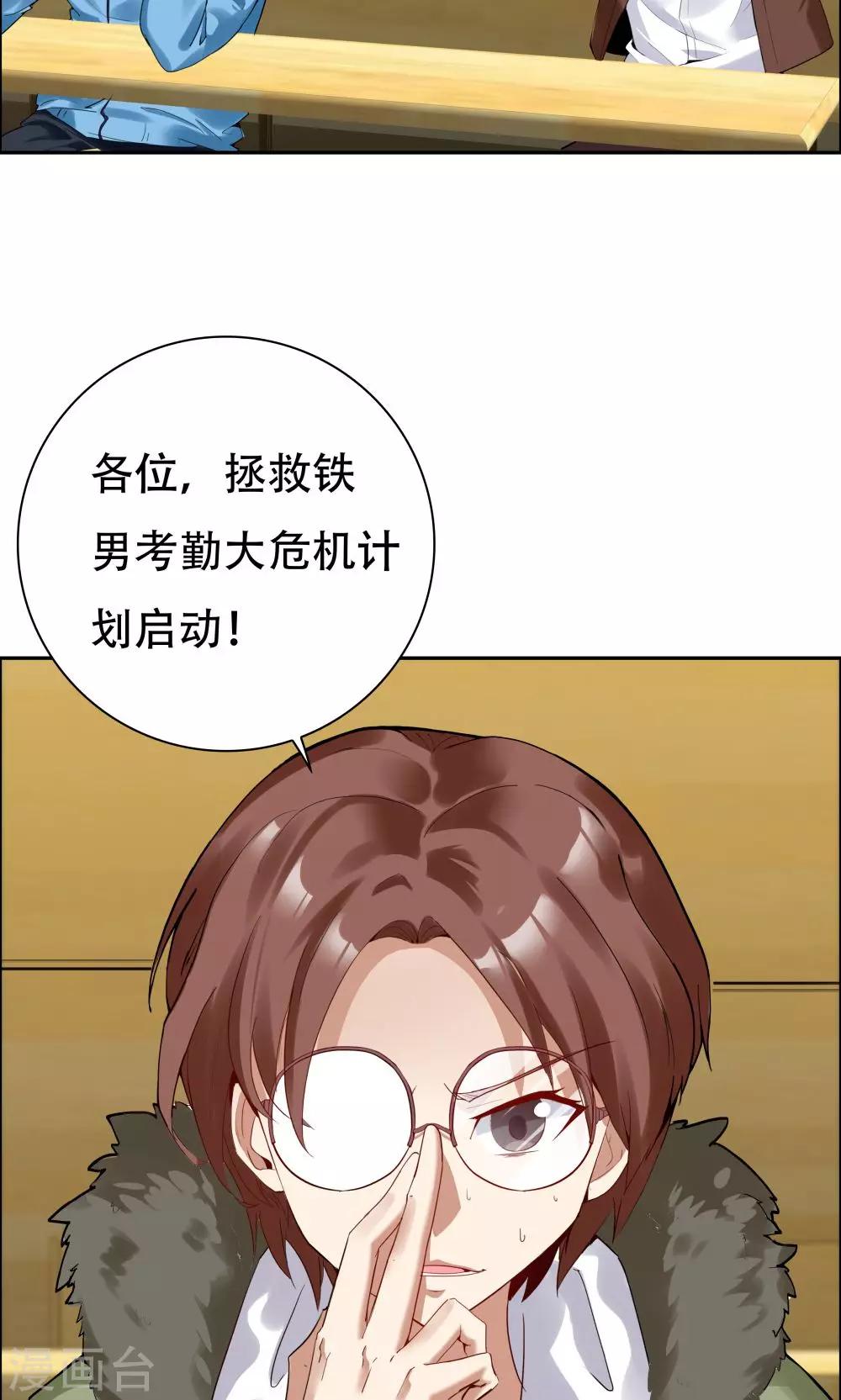 《双面特工》第102话 第4页