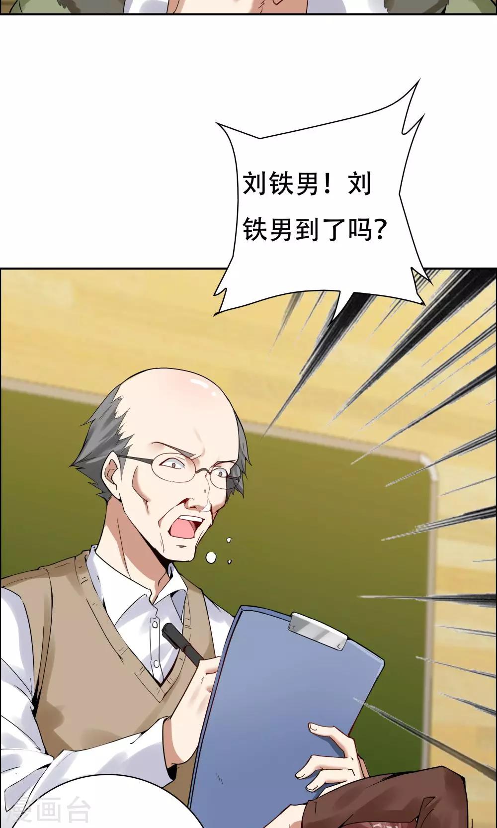 《双面特工》第102话 第5页
