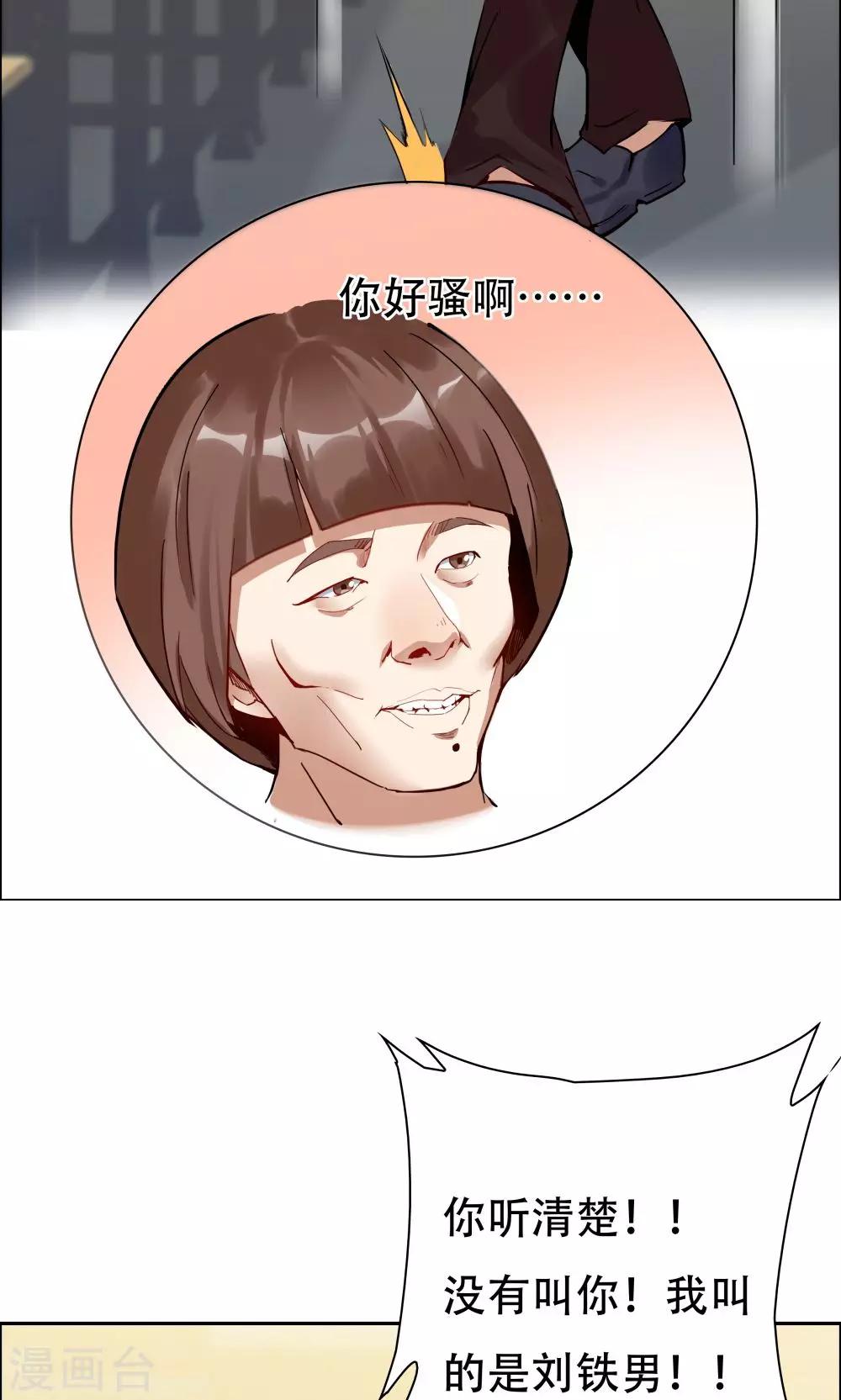 《双面特工》第102话 第7页