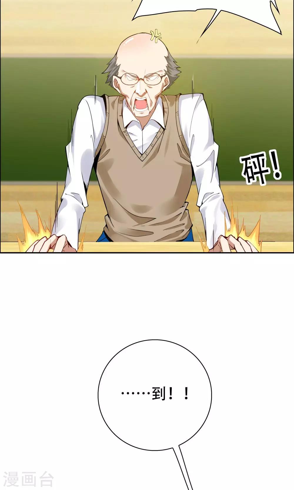 《双面特工》第102话 第8页