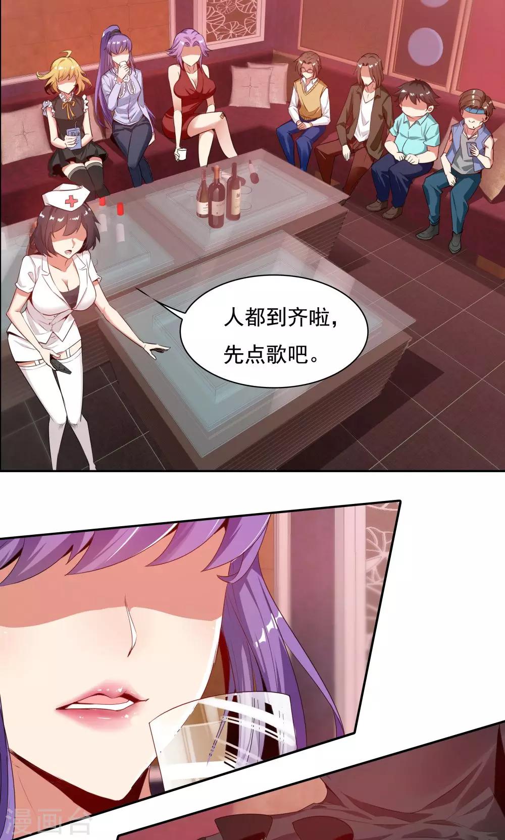 《双面特工》第103话 第13页