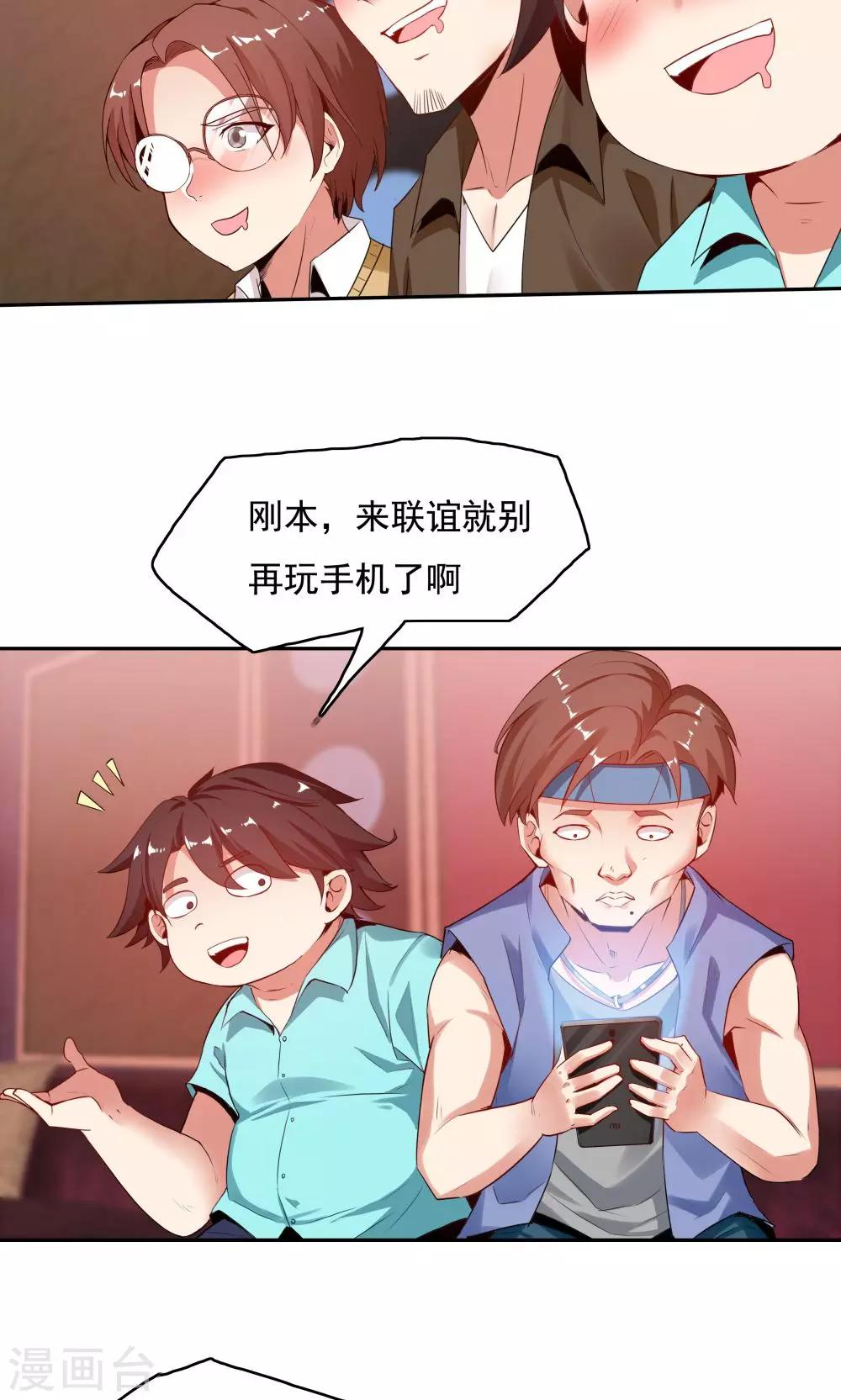 《双面特工》第103话 第15页