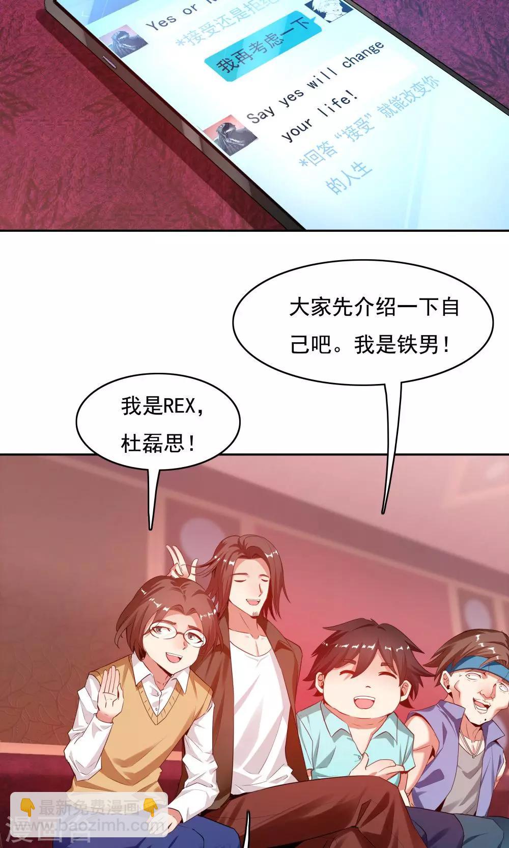 《双面特工》第103话 第17页