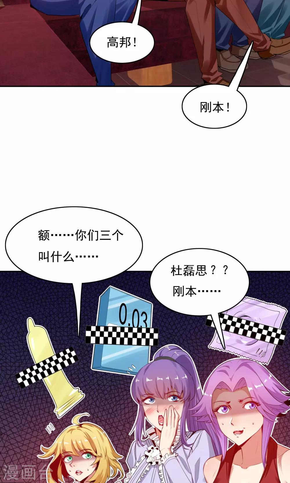 《双面特工》第103话 第18页