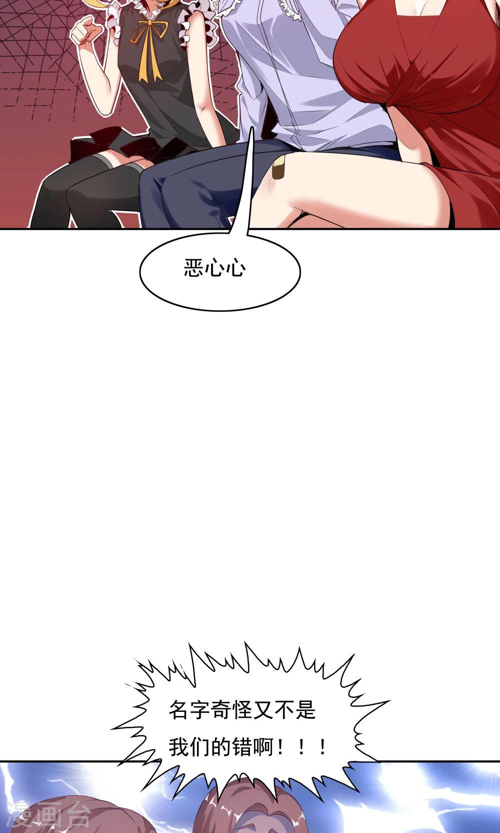 《双面特工》第103话 第19页