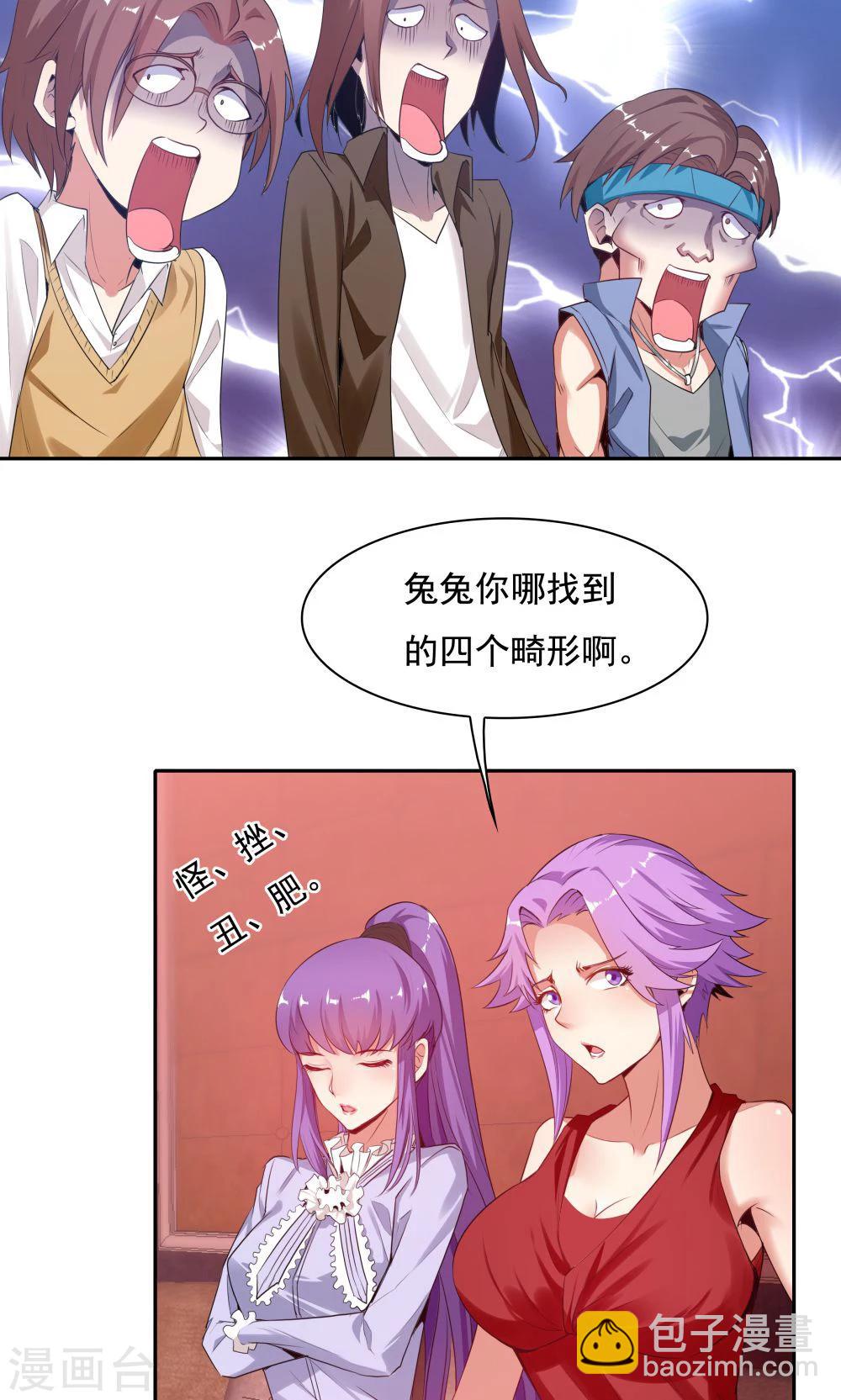 《双面特工》第103话 第20页