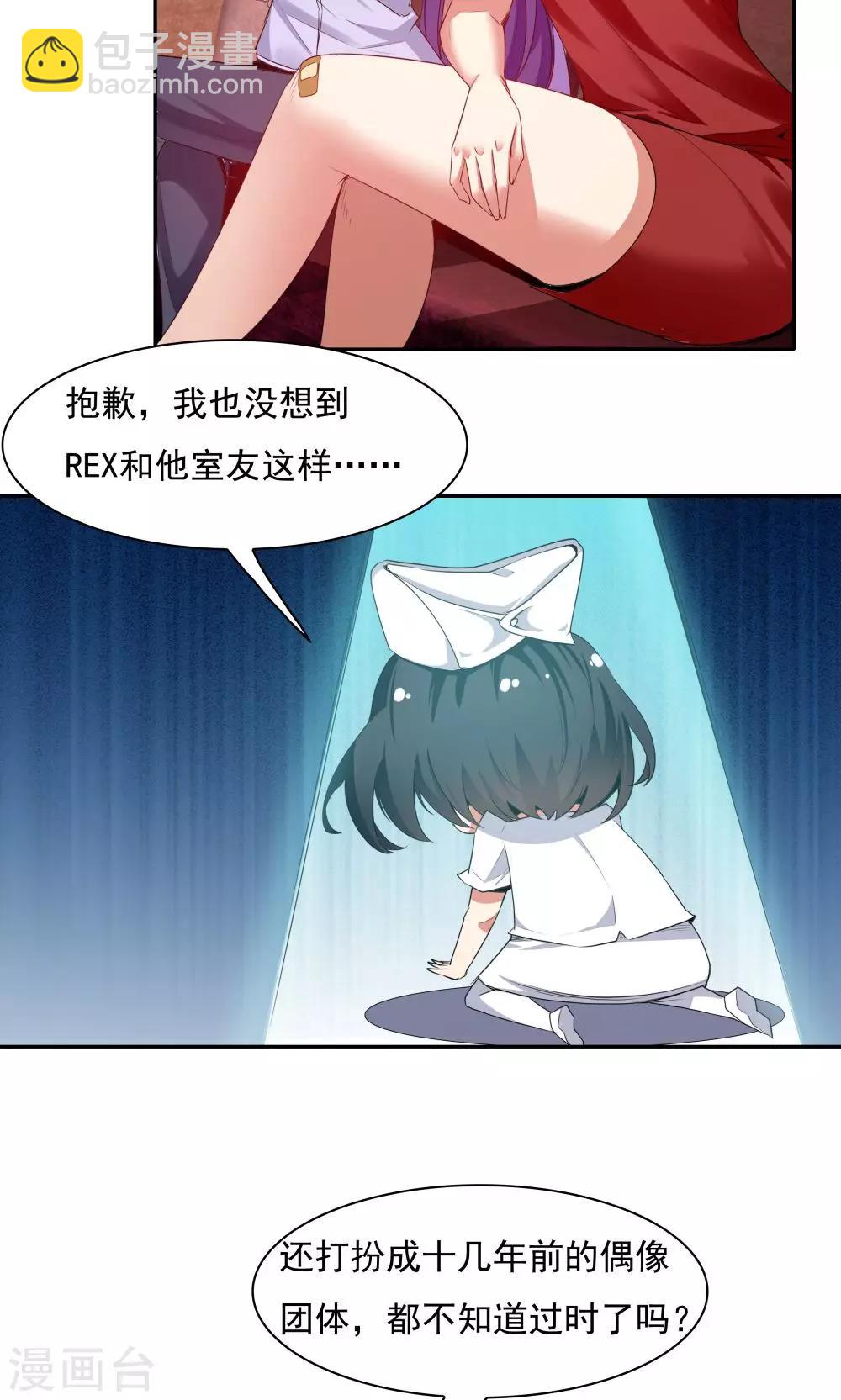 《双面特工》第103话 第21页