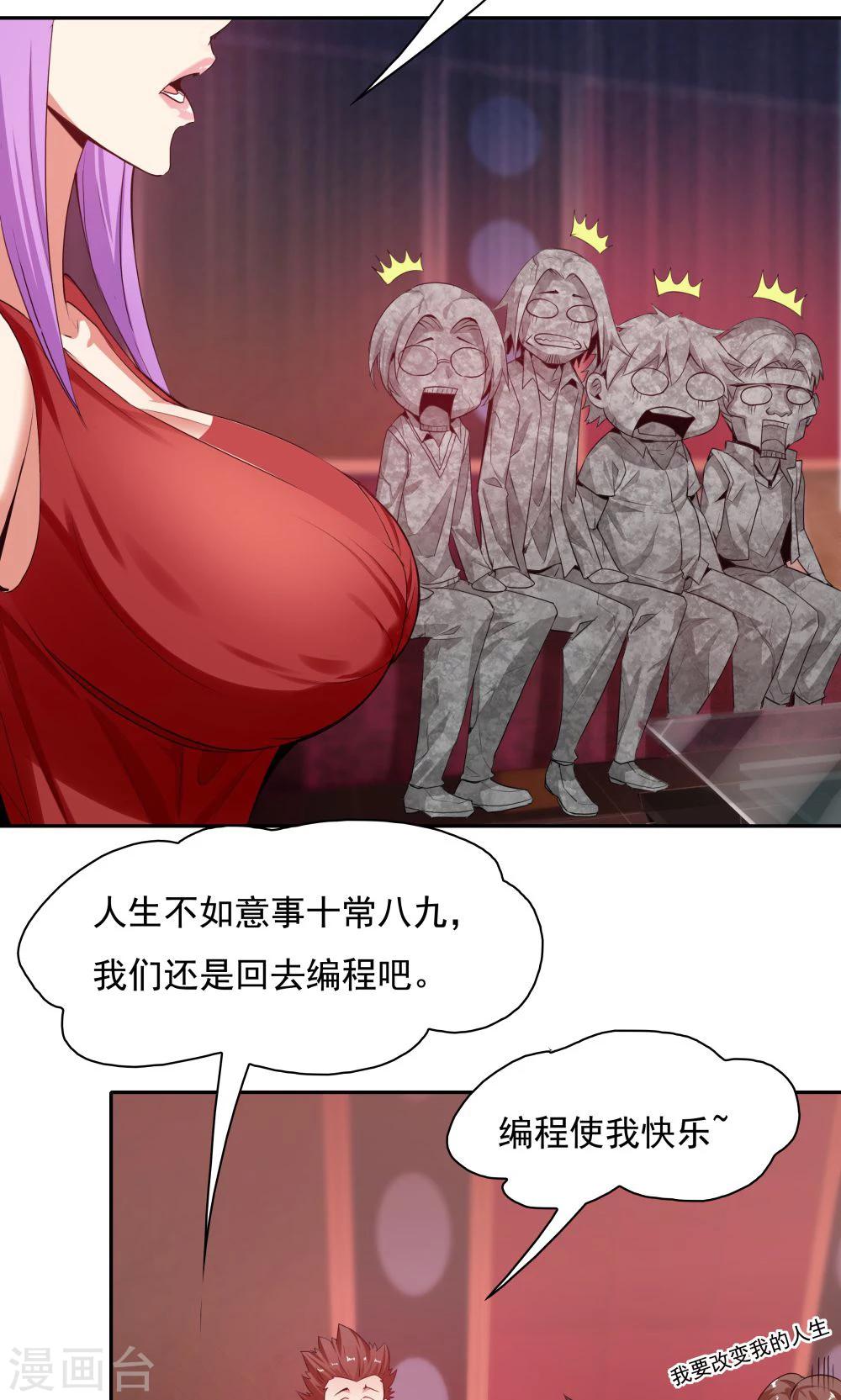 《双面特工》第103话 第22页