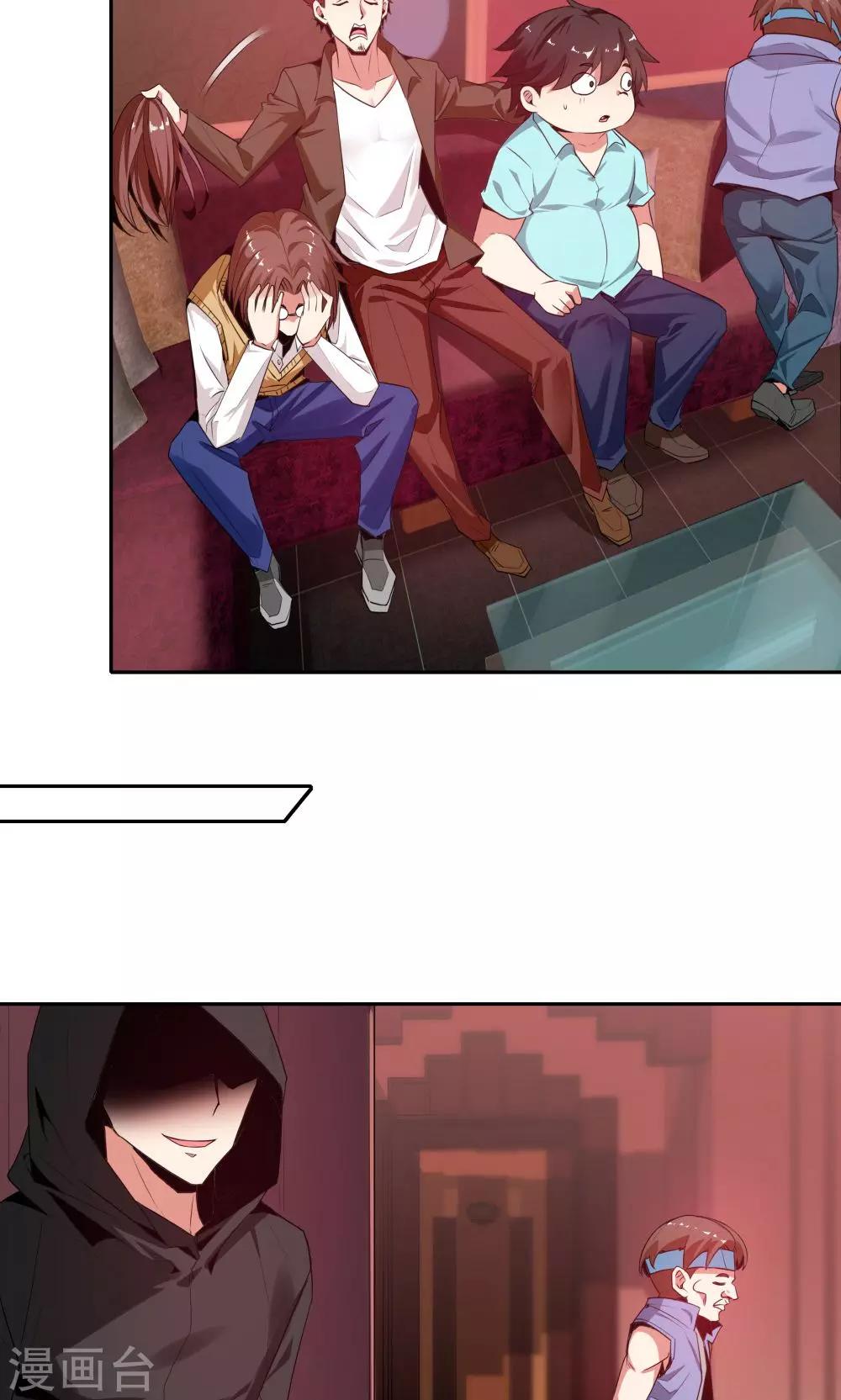 《双面特工》第103话 第23页