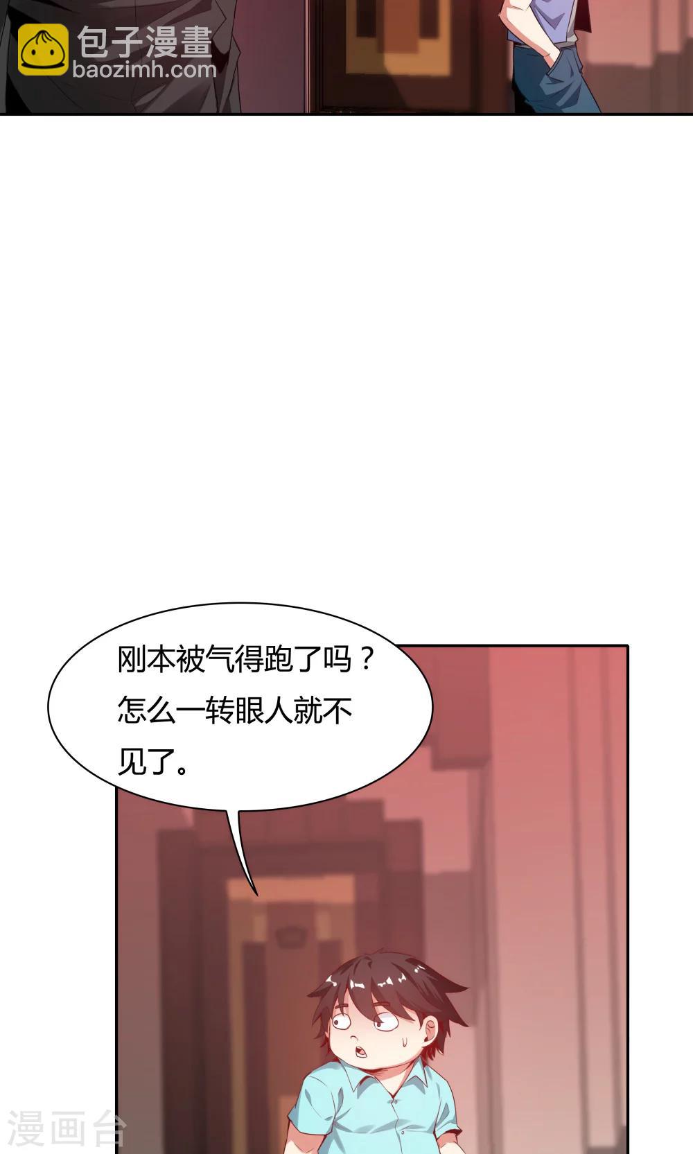 《双面特工》第103话 第24页