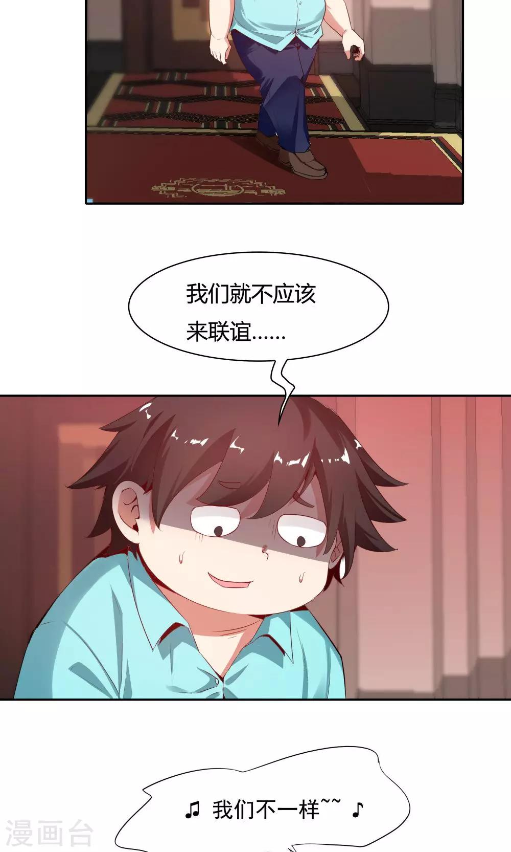 《双面特工》第103话 第25页