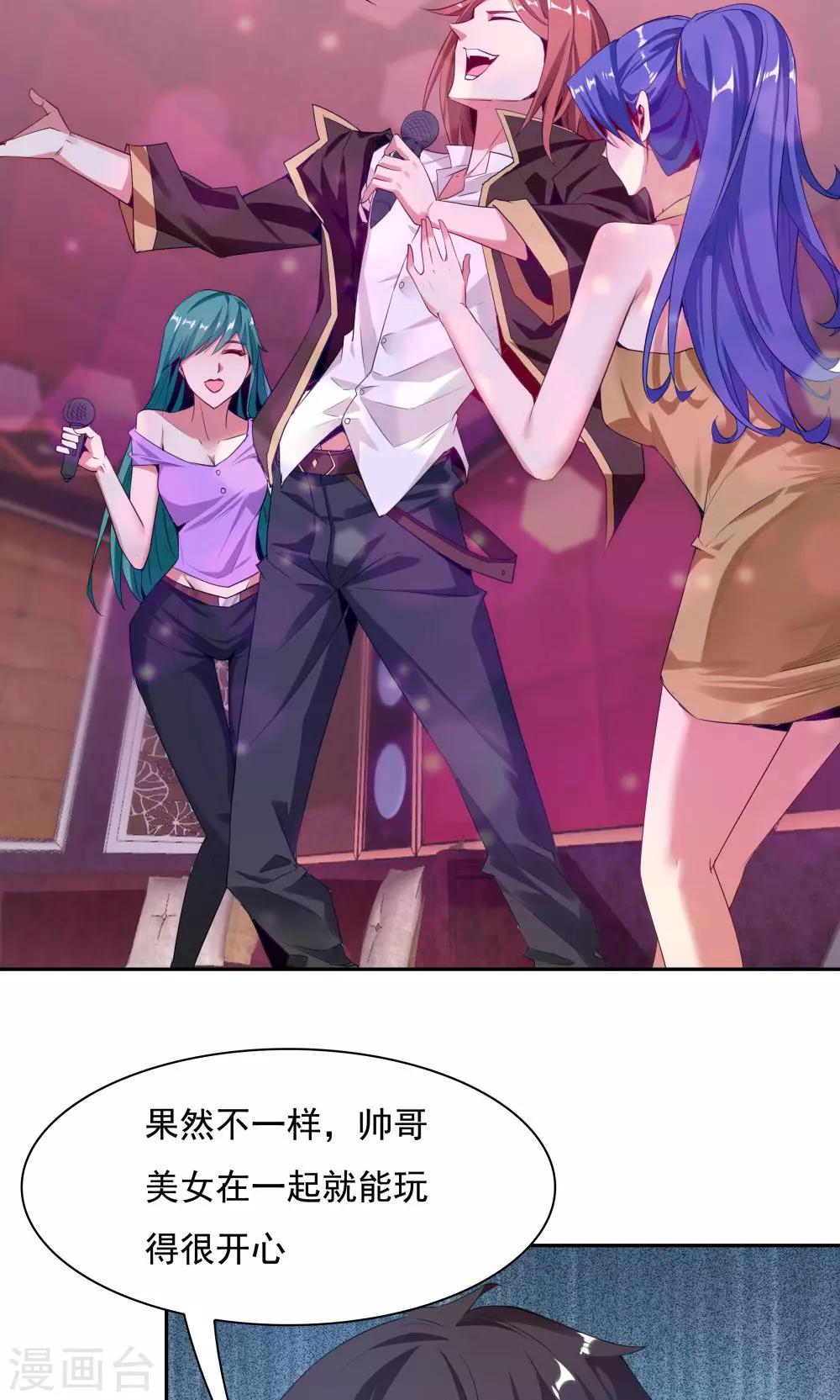 《双面特工》第103话 第27页