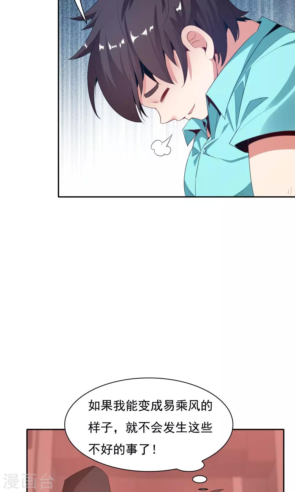 《双面特工》第103话 第28页