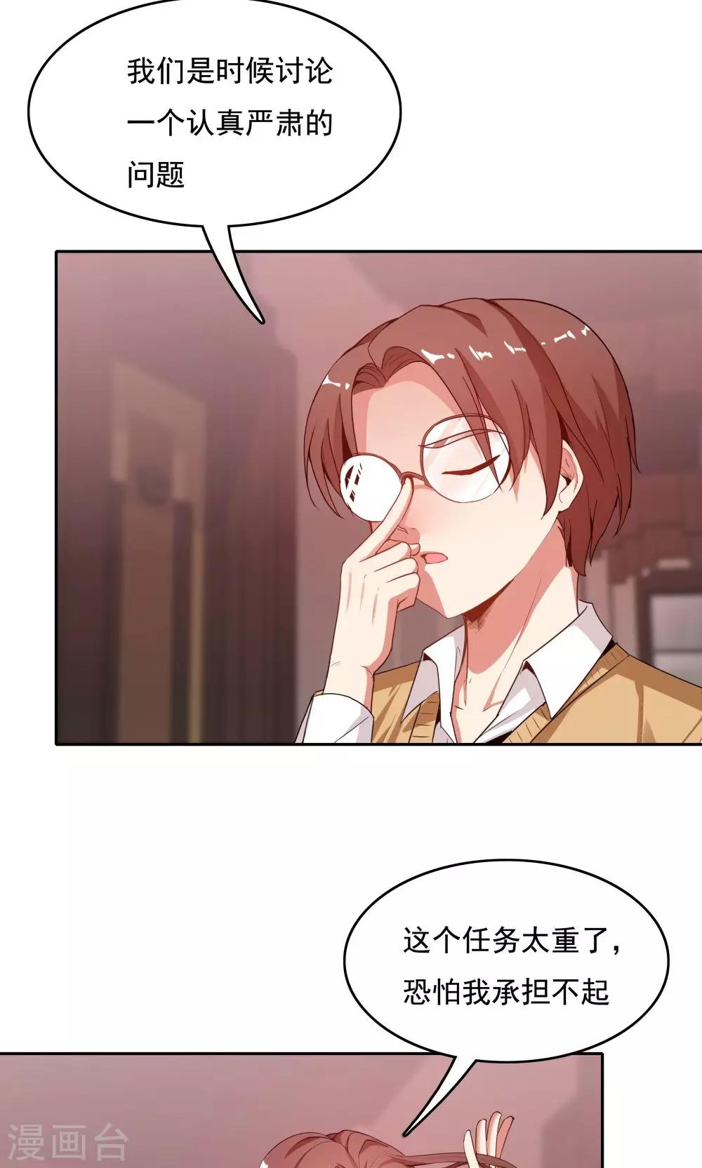 《双面特工》第103话 第2页