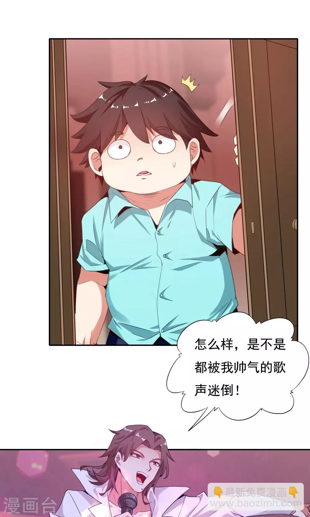 《双面特工》第103话 第31页