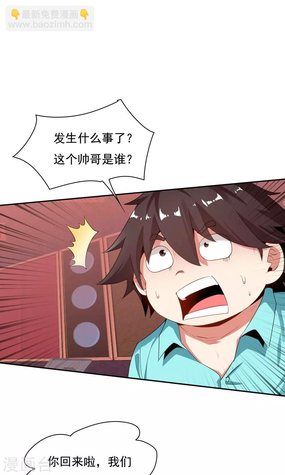 《双面特工》第103话 第33页
