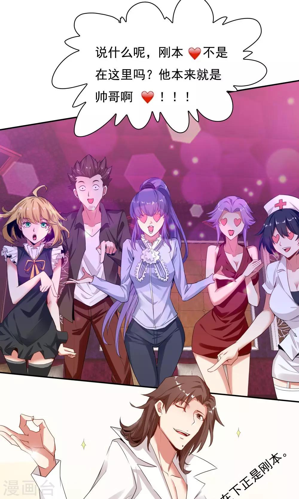 《双面特工》第103话 第35页