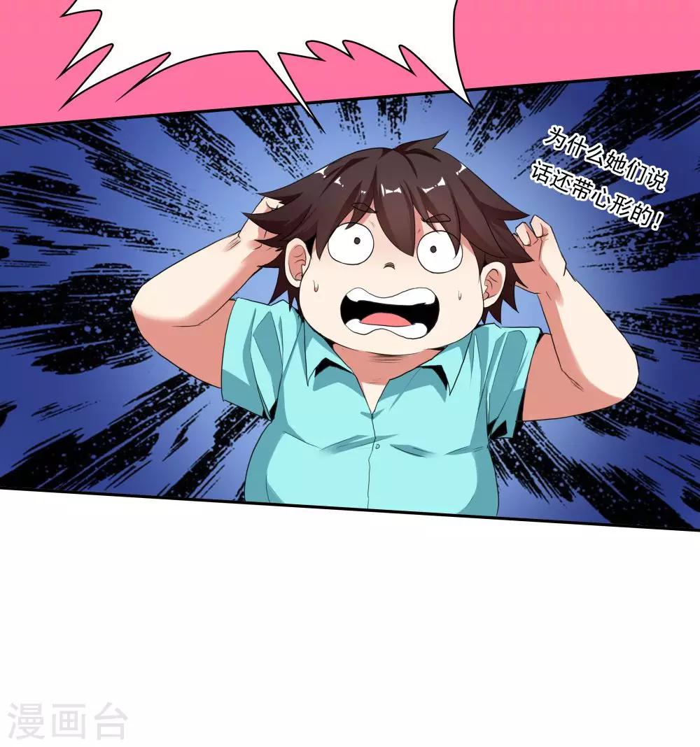 《双面特工》第103话 第37页