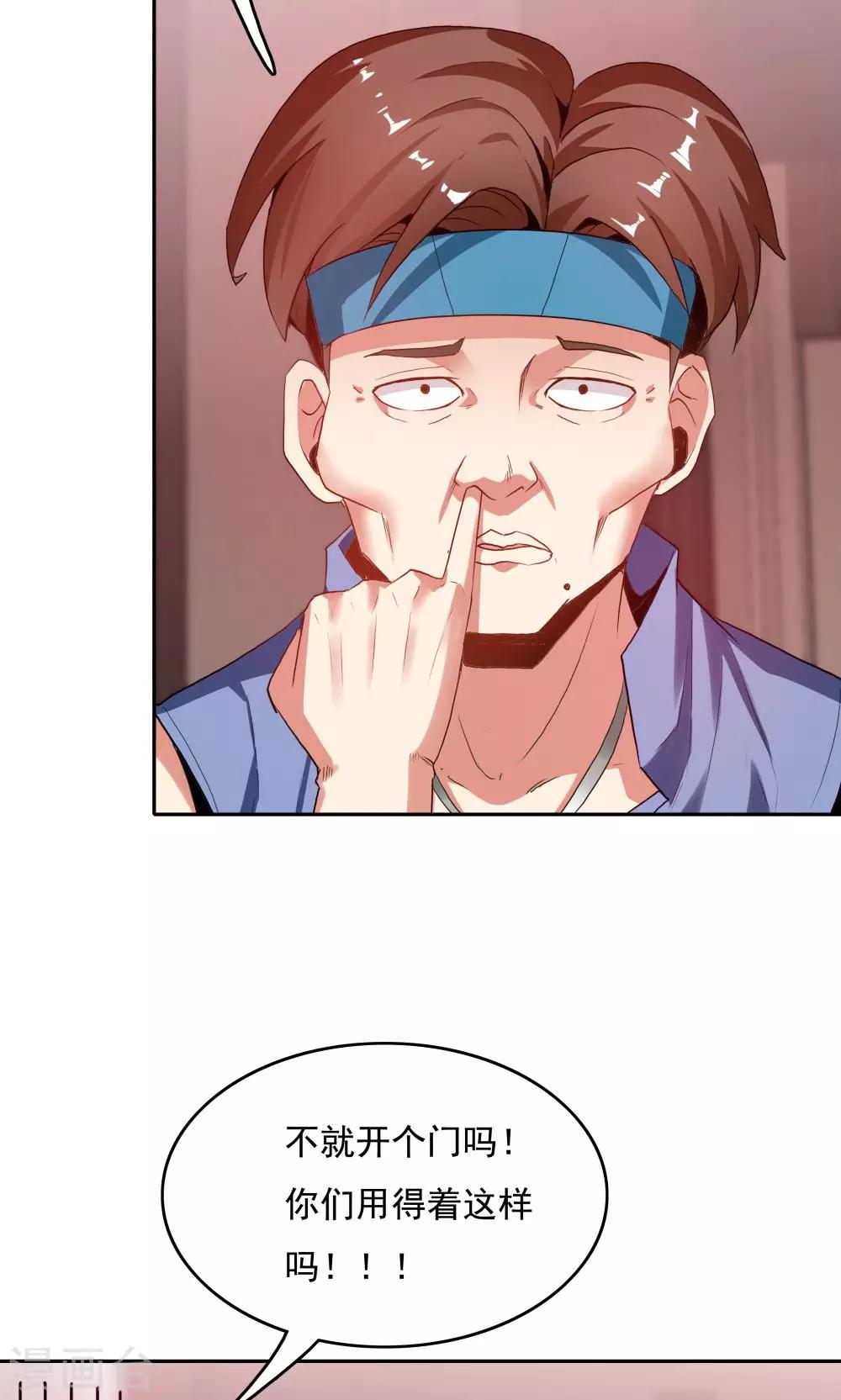 《双面特工》第103话 第4页