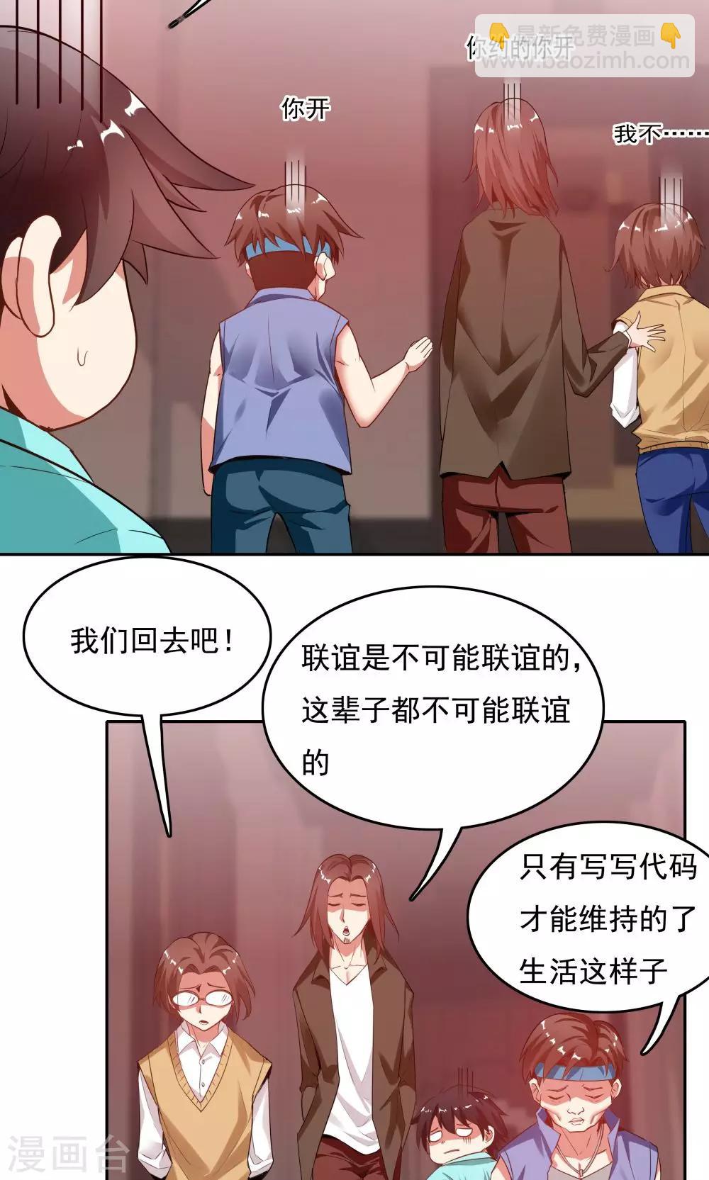 《双面特工》第103话 第5页